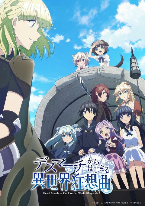 Death March kara Hajimaru Isekai Kyousoukyoku ตอนที่ 1-12